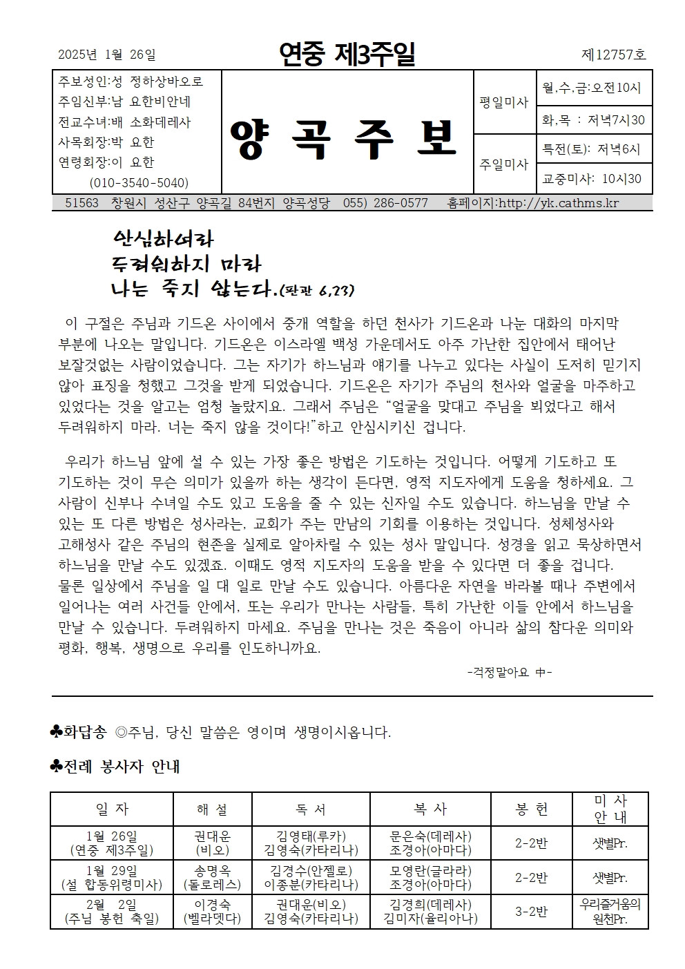 연중 제3주일001.jpg