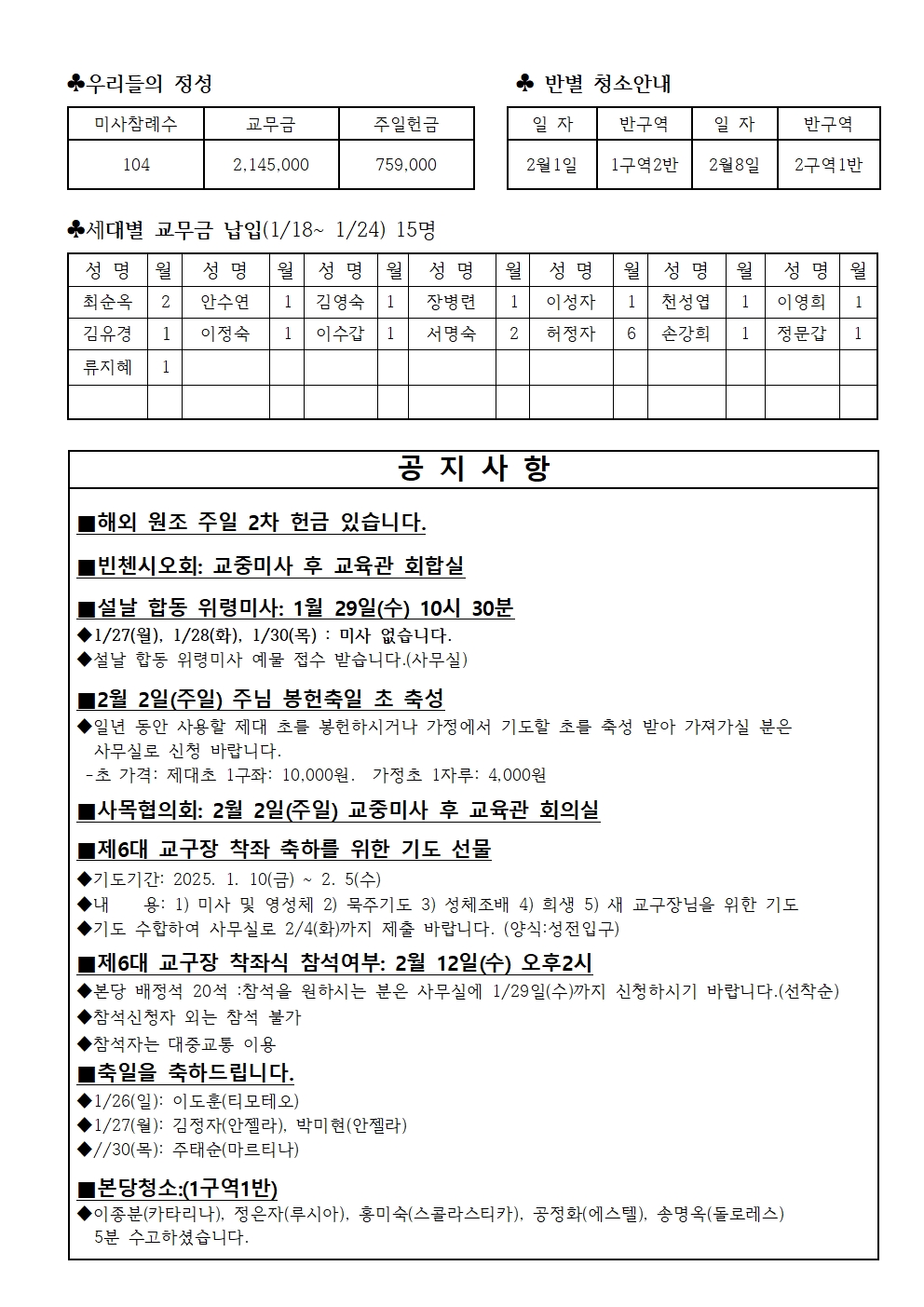 연중 제3주일002.jpg