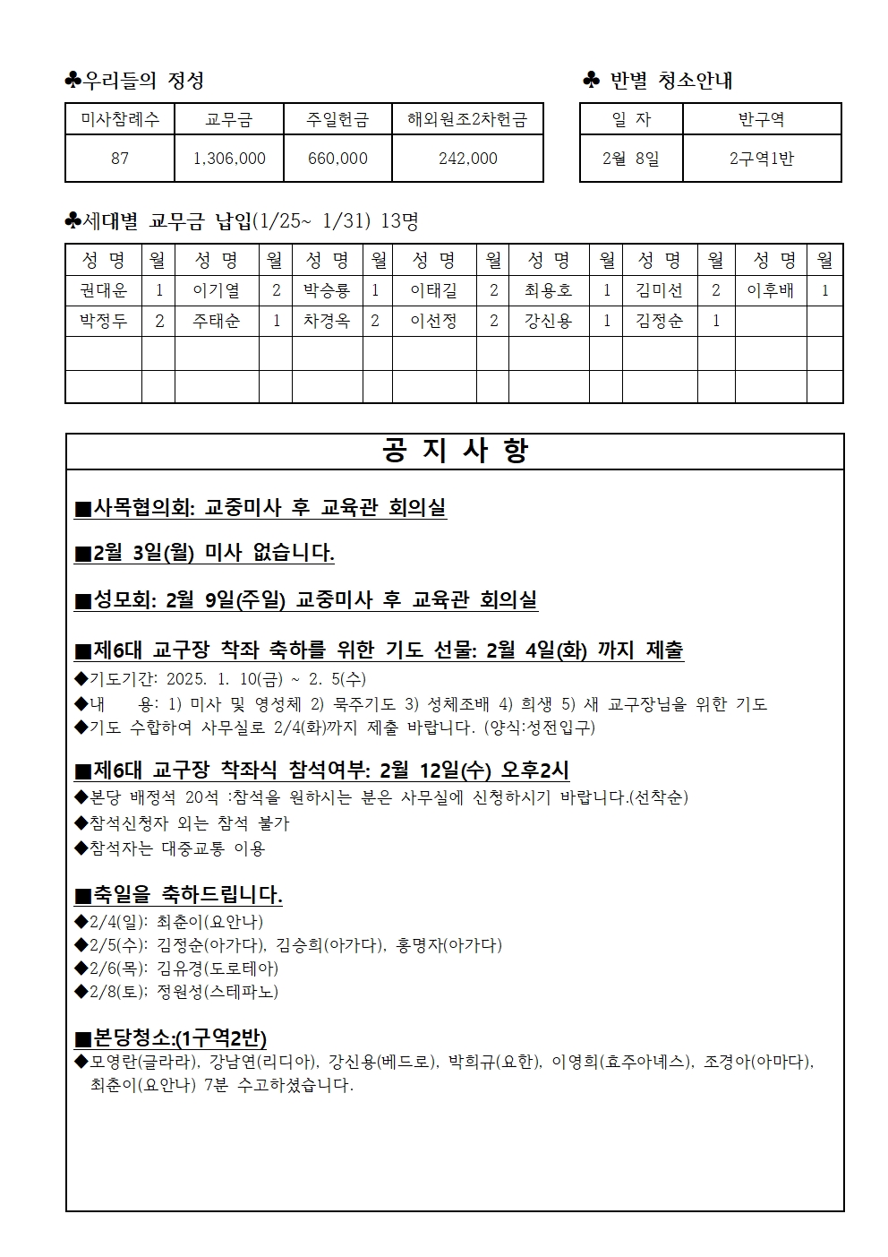 주님 봉헌 축일002.jpg