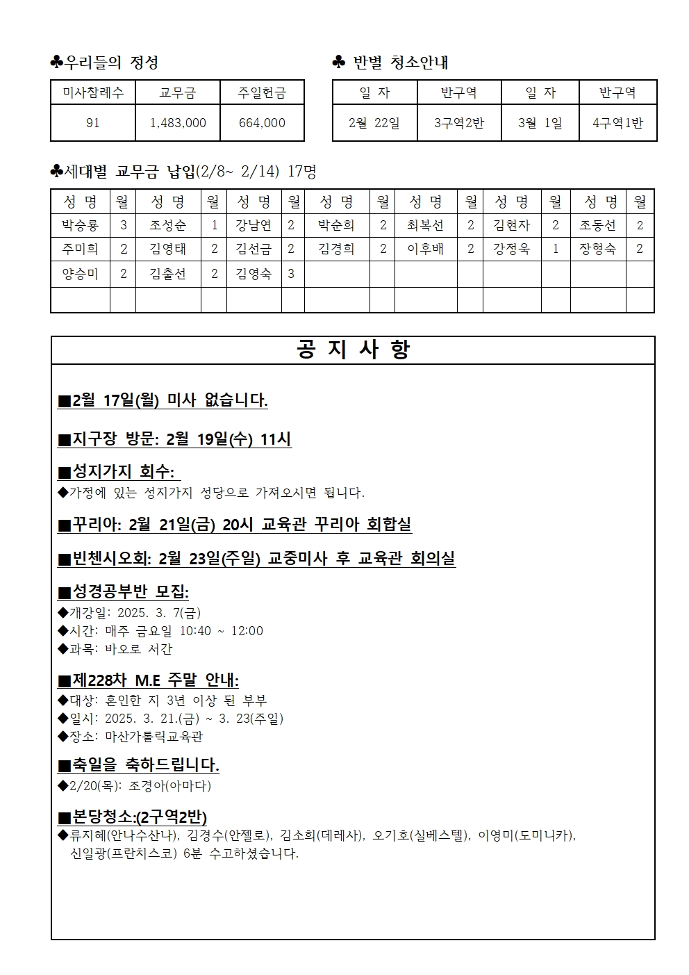 연중 제6주일002.jpg