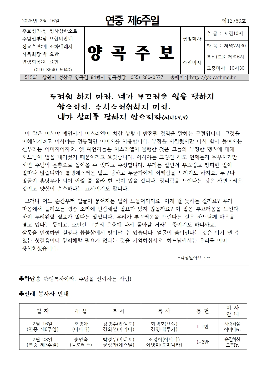 연중 제6주일001.jpg