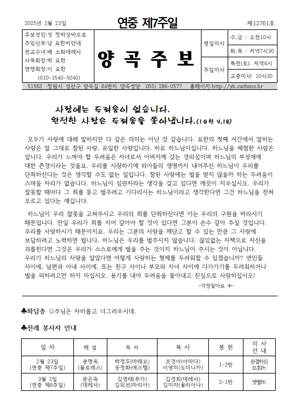 연중 제7주일001.jpg