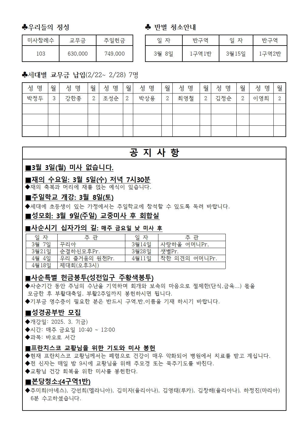 연중 제8주일002.jpg
