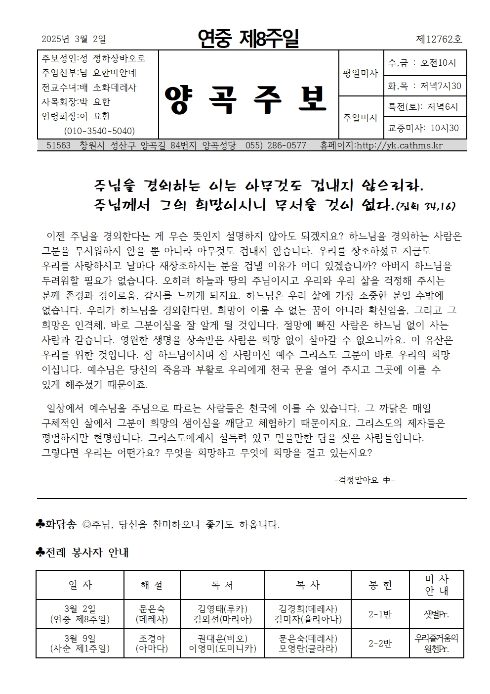 연중 제8주일001.jpg
