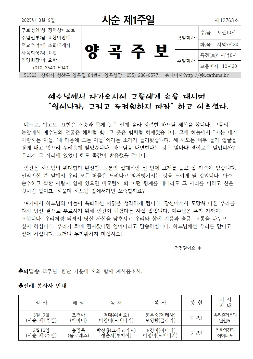 사순 제1주일001.jpg