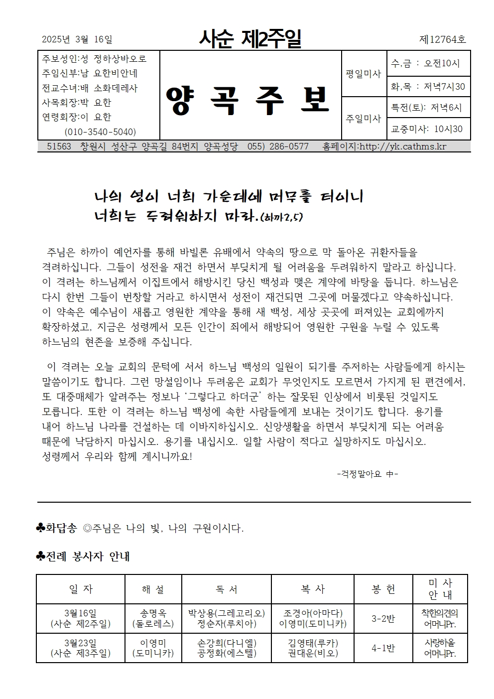사순 제2주일001.jpg