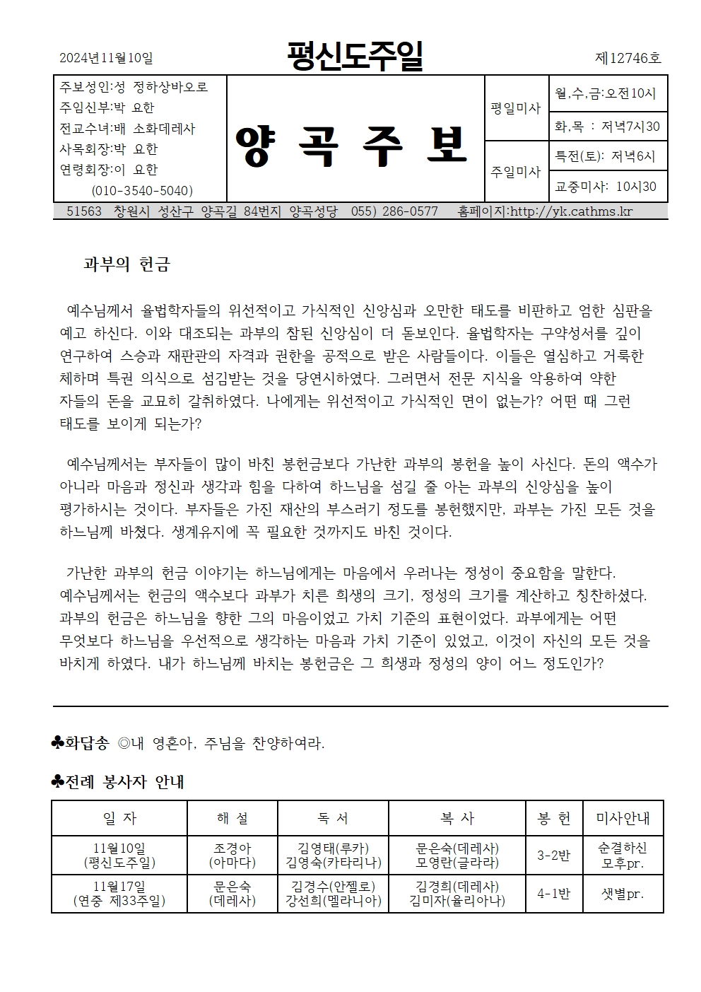 연중 제32주일001.jpg