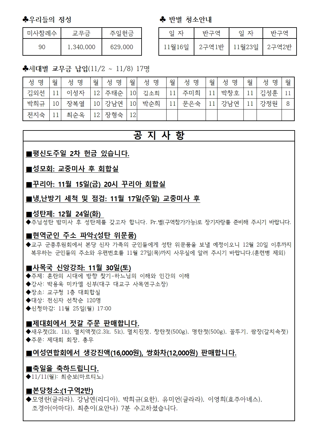 연중 제32주일002.jpg