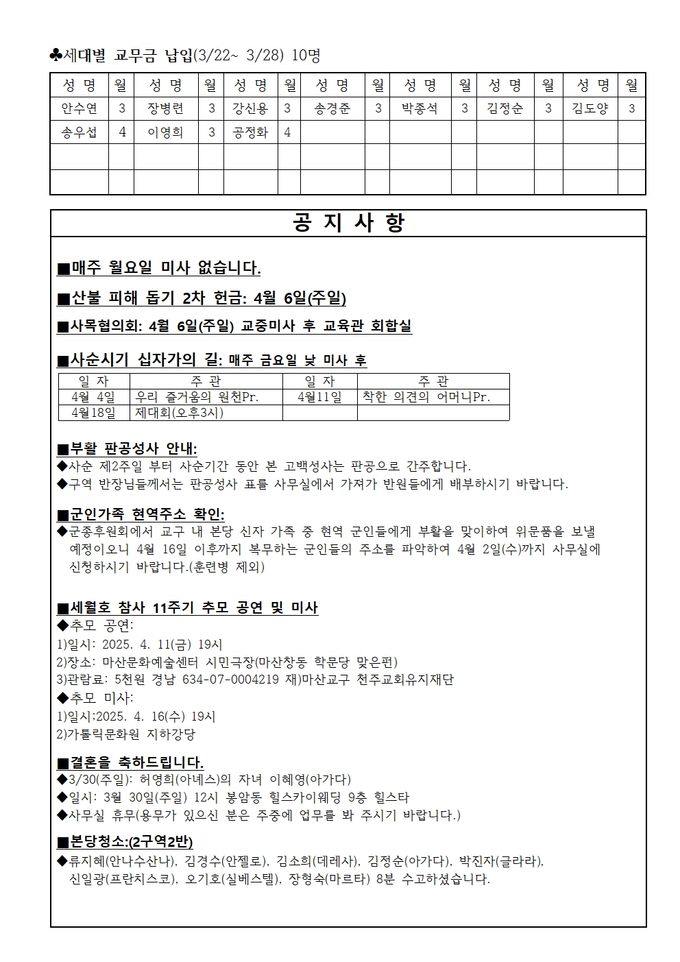사순 제4주일002.jpg