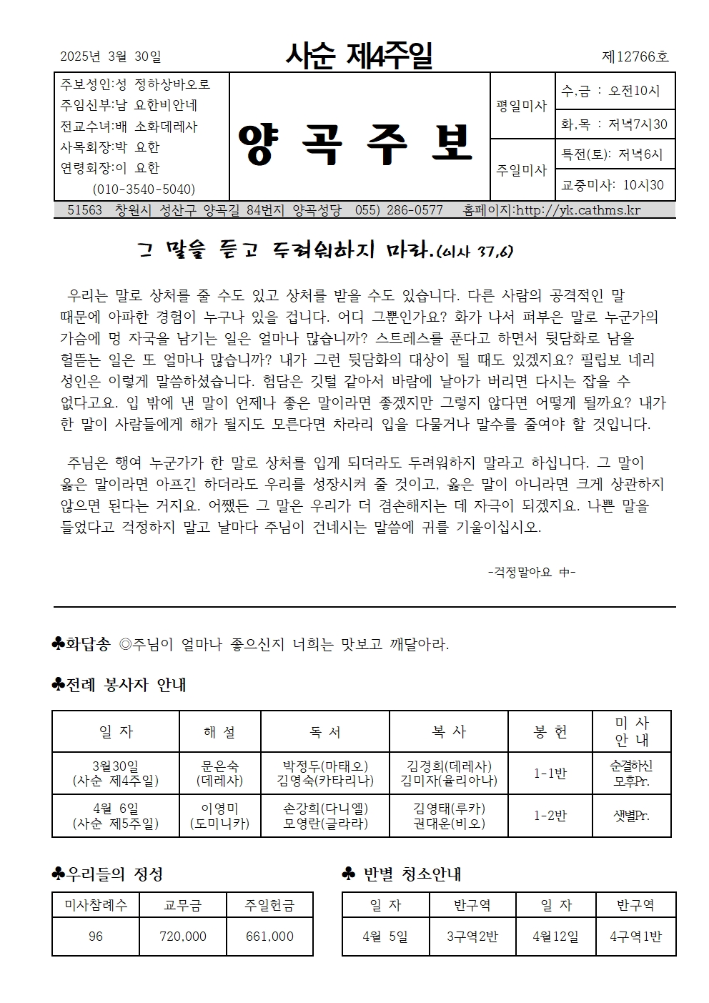 사순 제4주일001.jpg