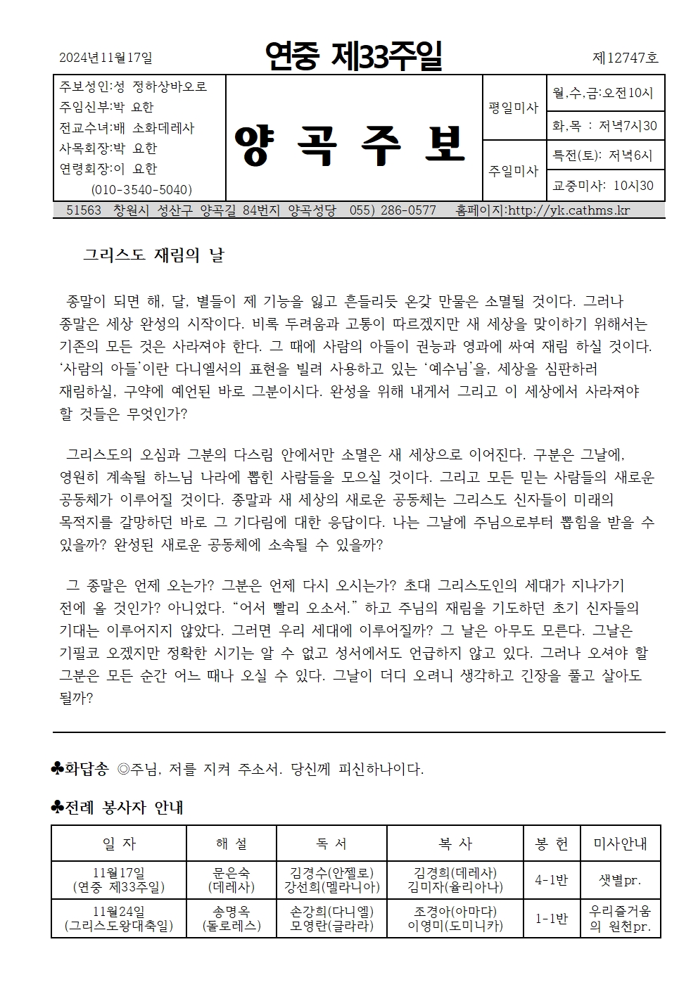 연중 제33주일001.jpg