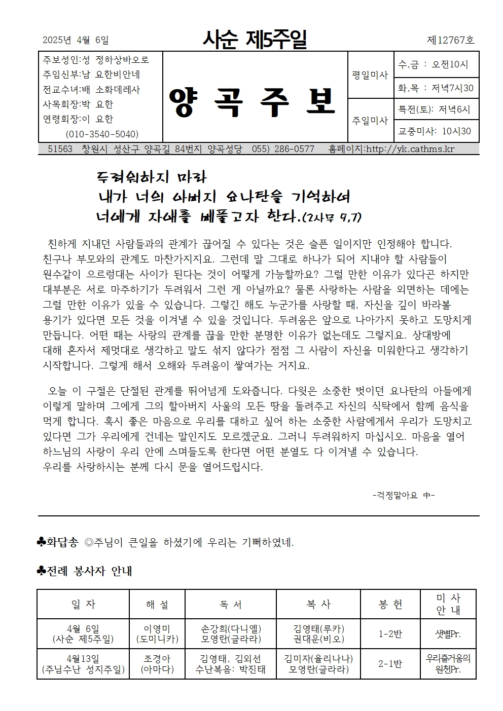 사순 제5주일001.jpg