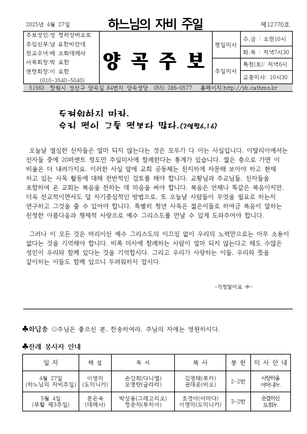 하느님의 자비 주일001.jpg