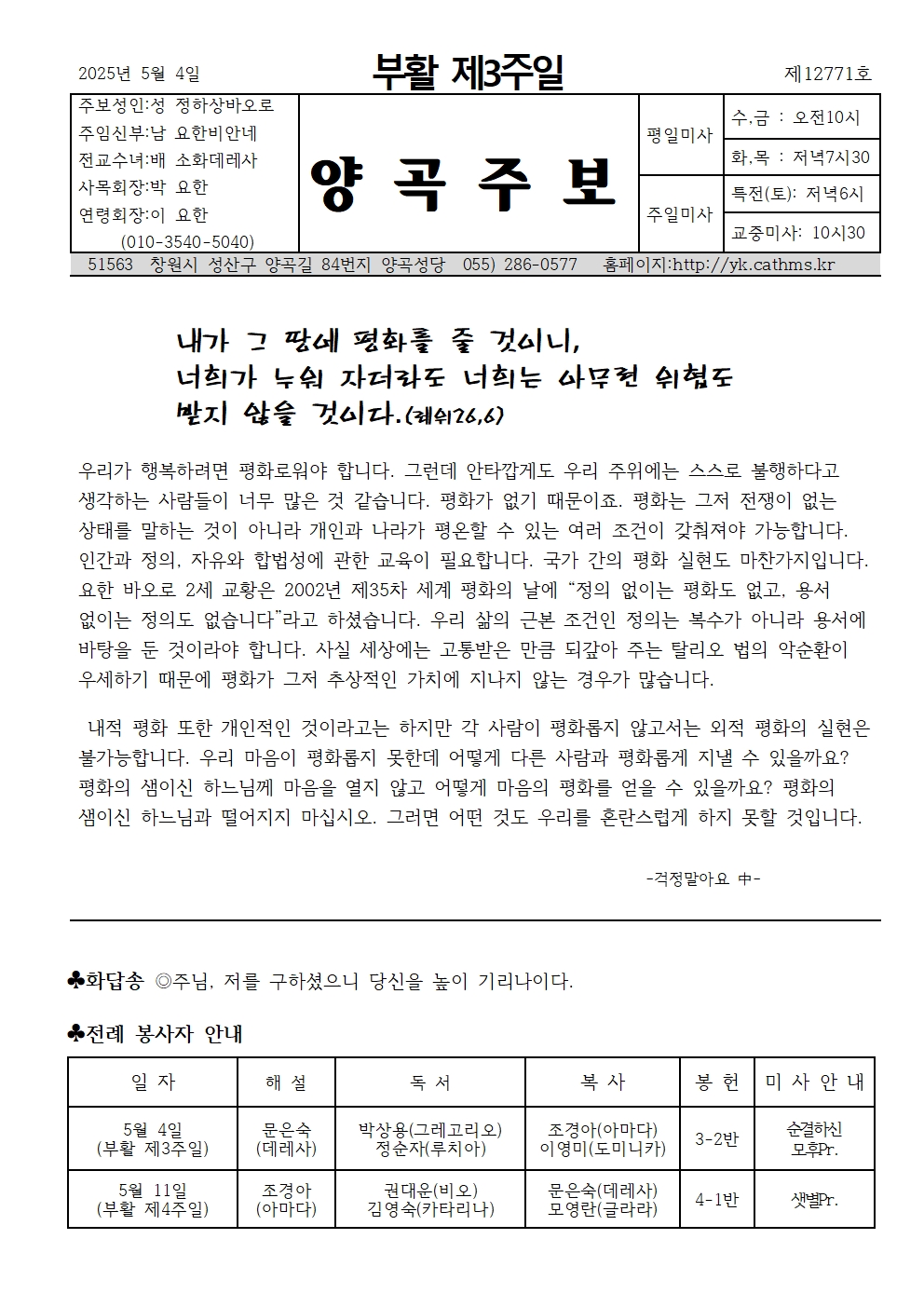 부활 제3주일001.jpg