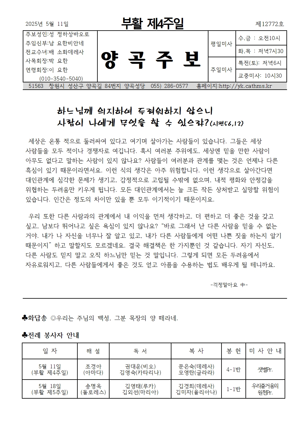 부활 제4주일001.jpg