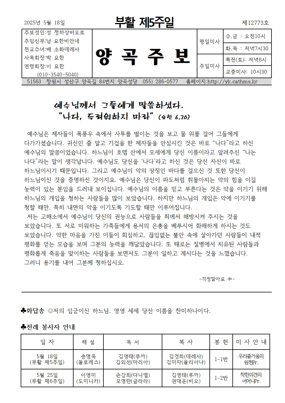 부활 제5주일001.jpg