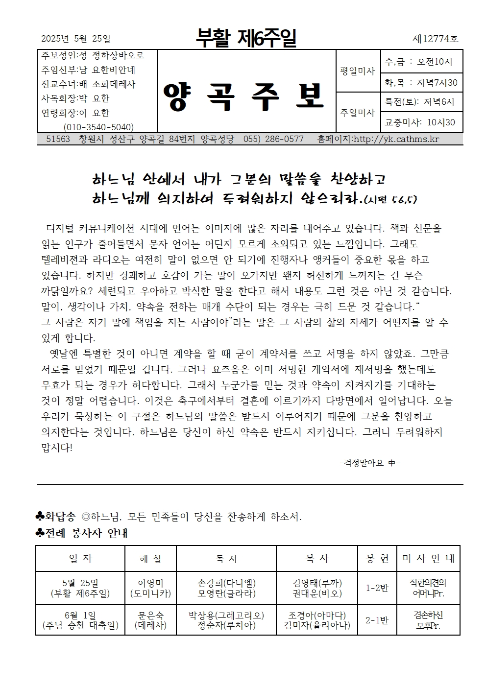 부활 제6주일001.jpg