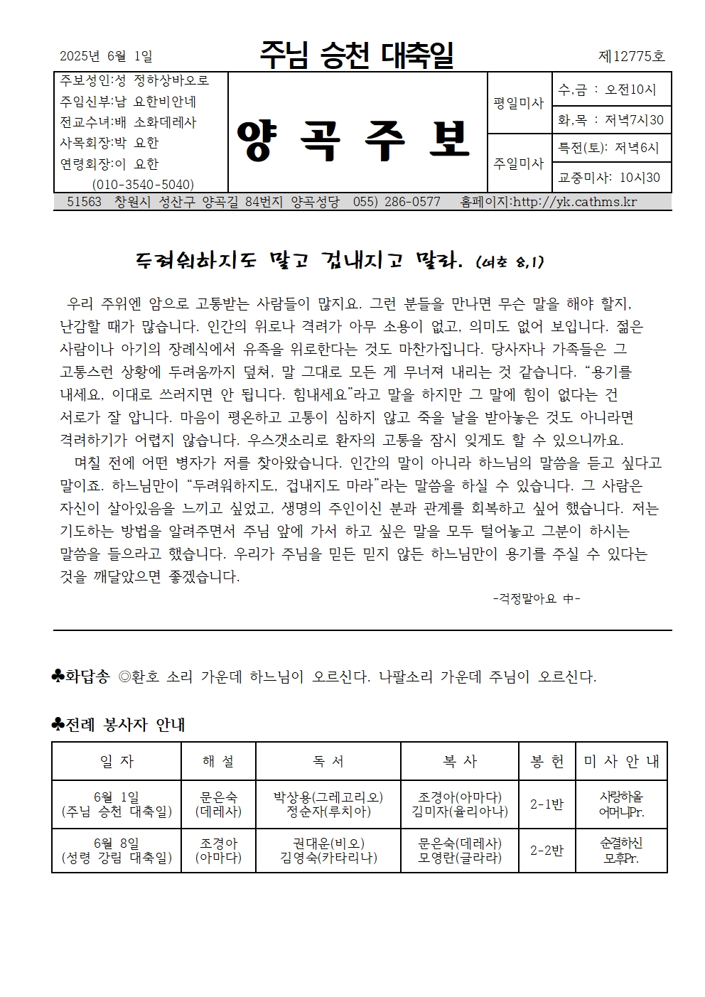 주님승천대축일001.jpg
