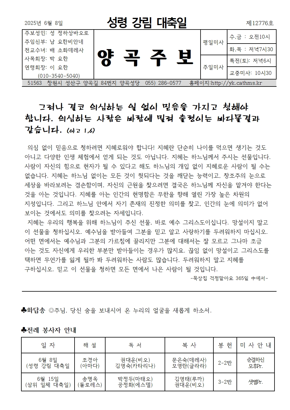 성령강림대축일001.jpg