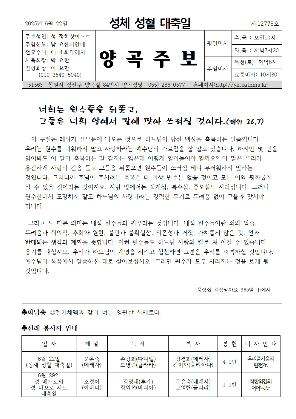 성체 성혈 대축일001.jpg
