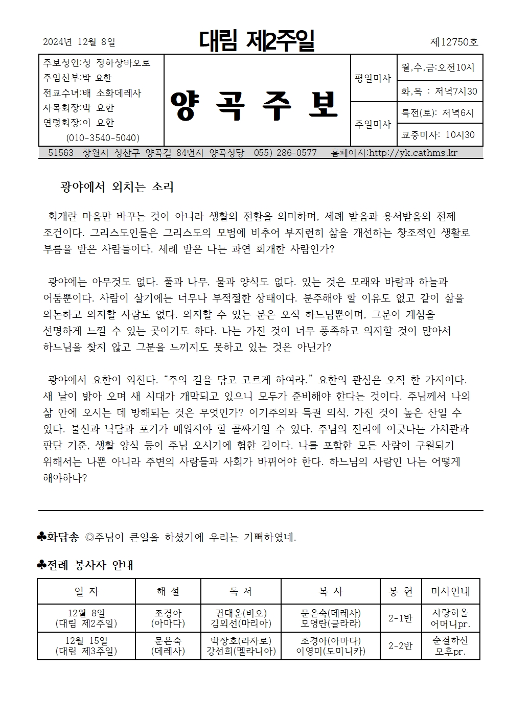 대림제2주일001.jpg