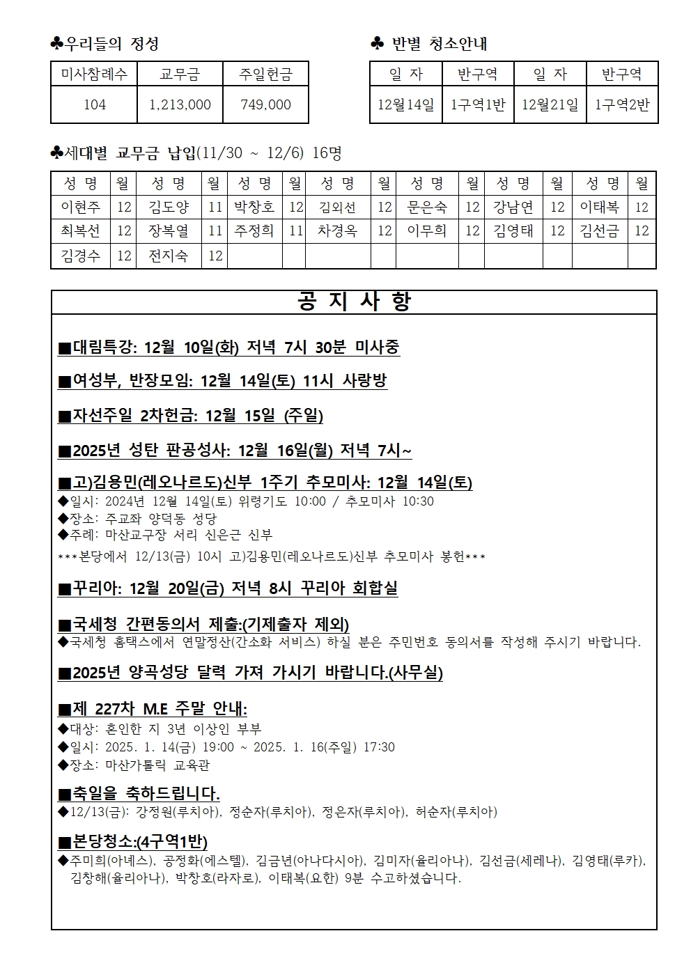 대림제2주일002.jpg
