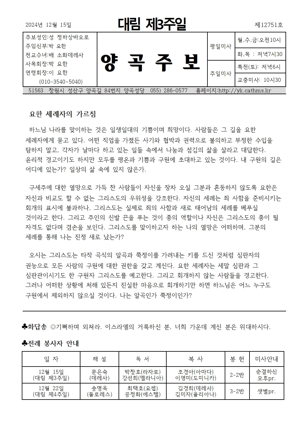 대림제3주일001.jpg