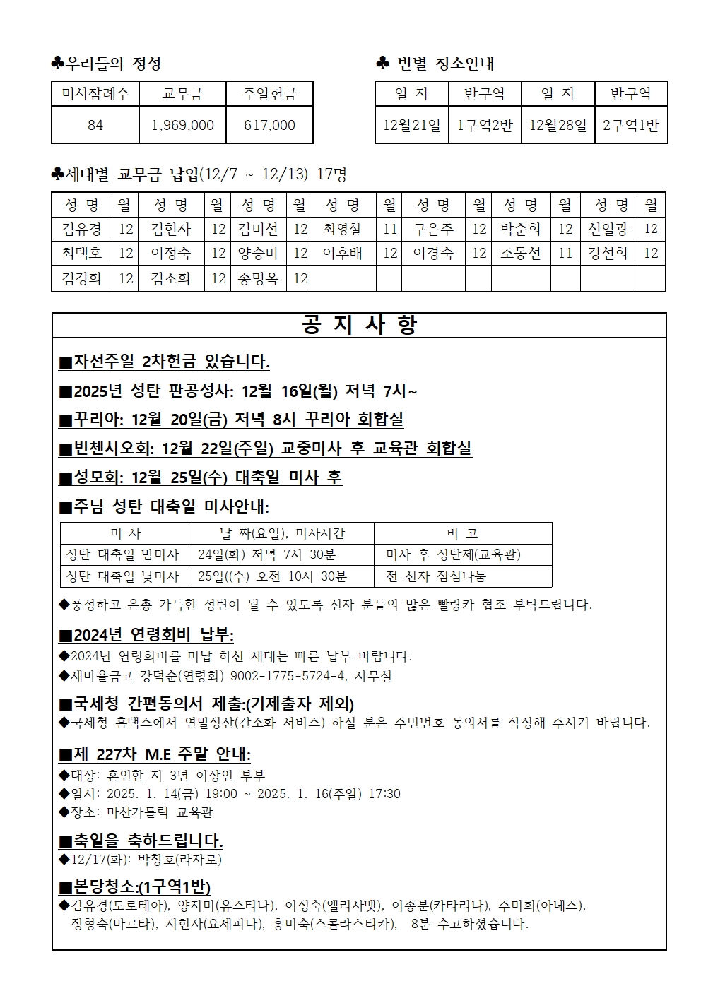 대림제3주일002.jpg