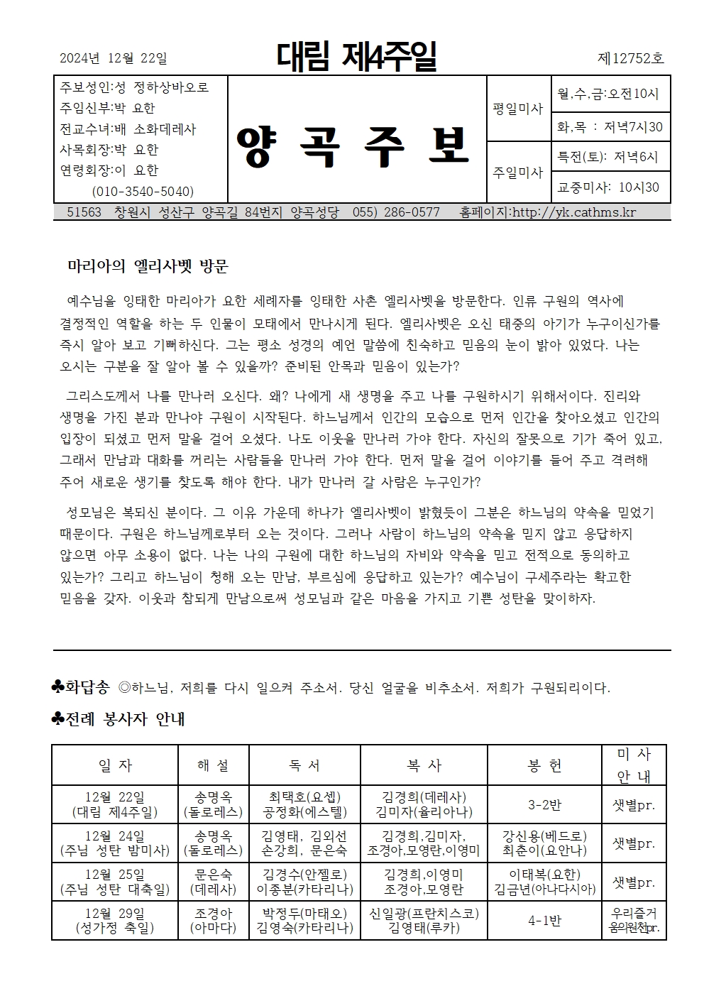 대림제4주일001.jpg