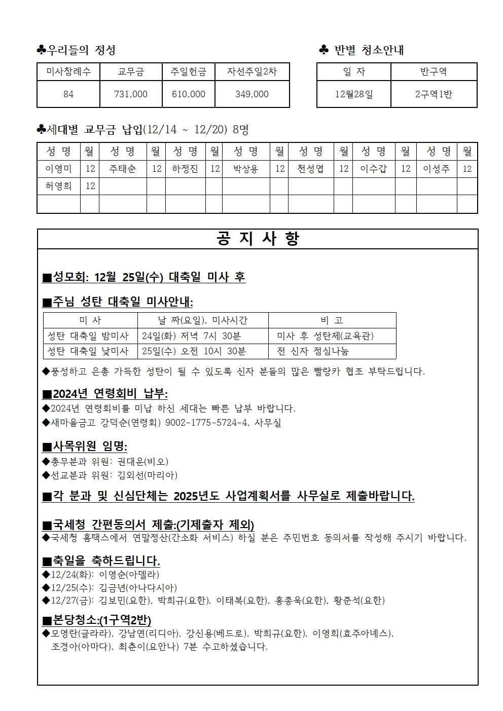 대림제4주일002.jpg