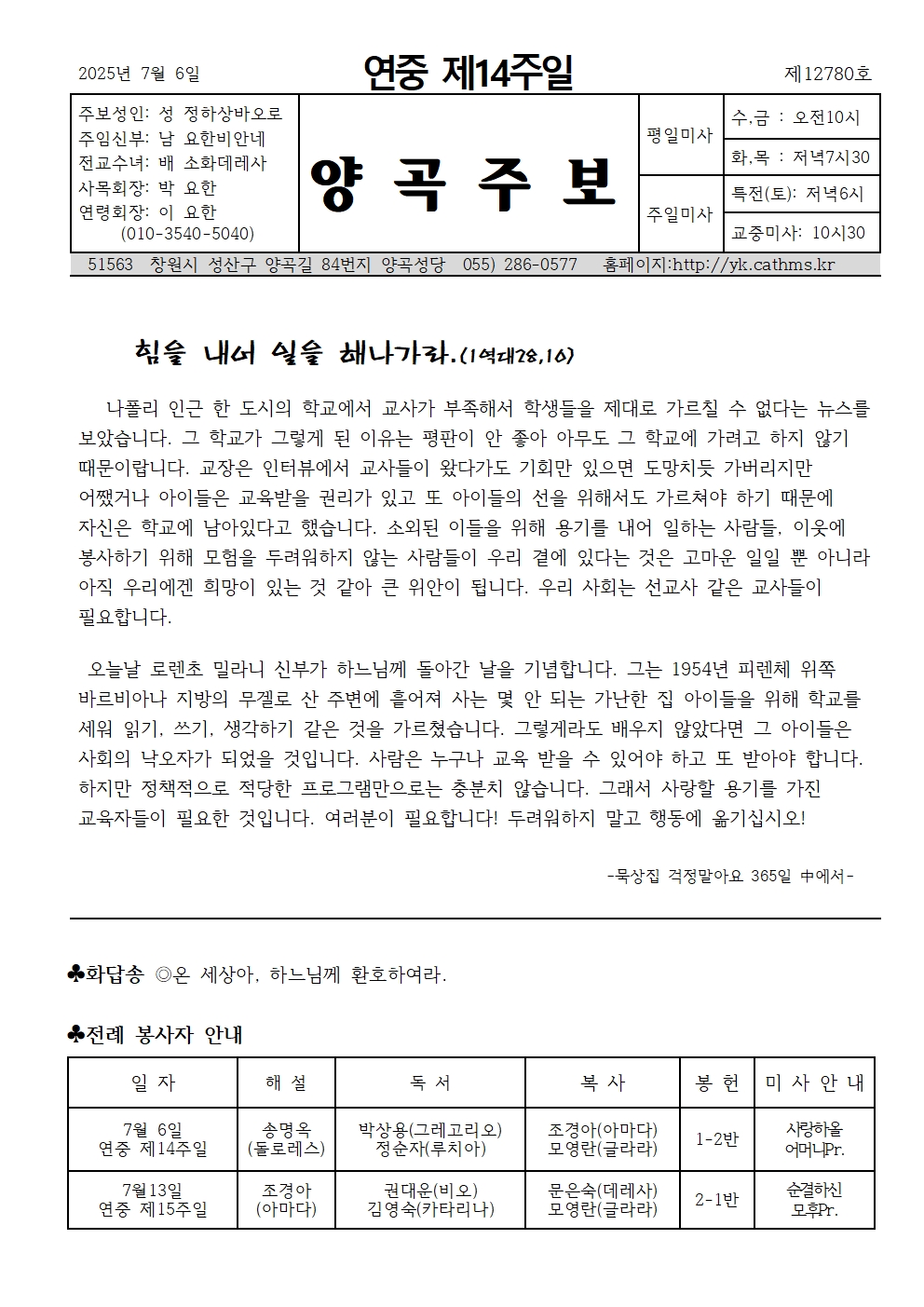 연중 제14주일001.jpg