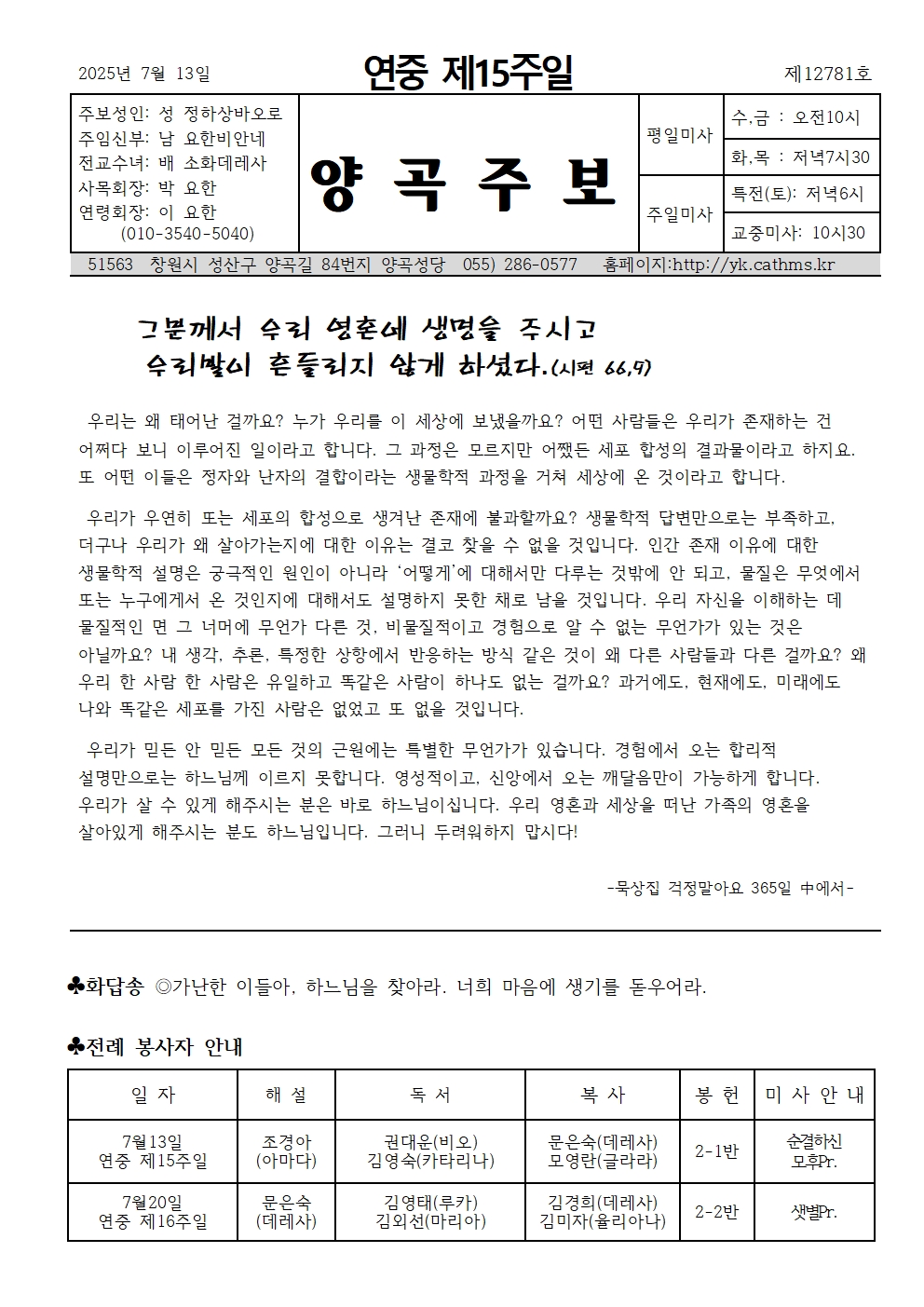 연중 제15주일001.jpg