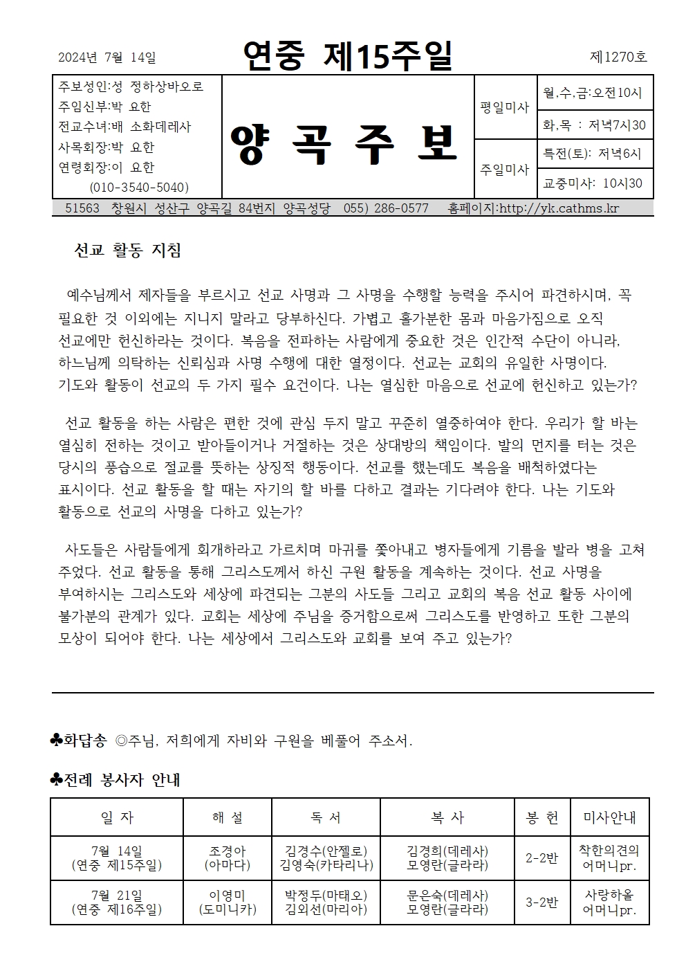 연중 제15주일001.jpg