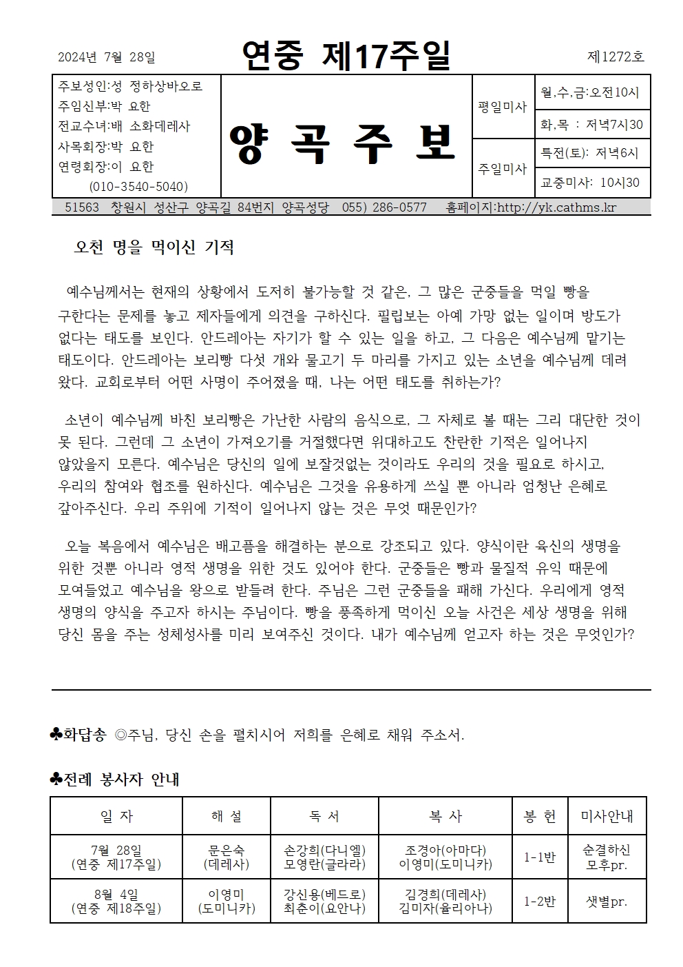 연중 제17주일001.jpg