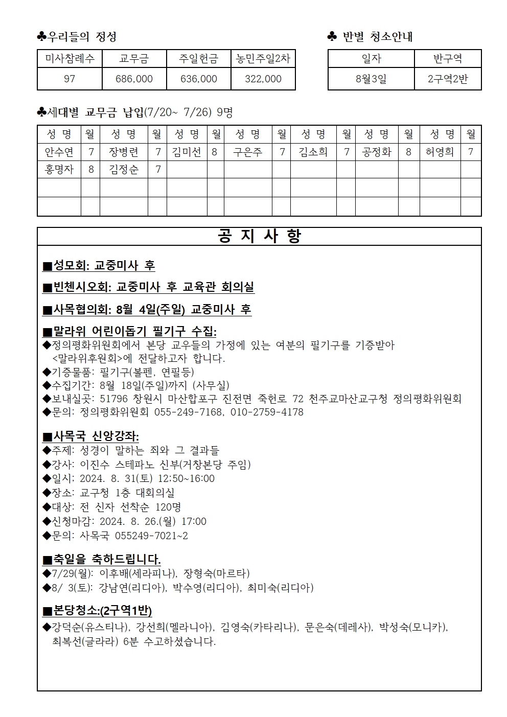 연중 제17주일002.jpg