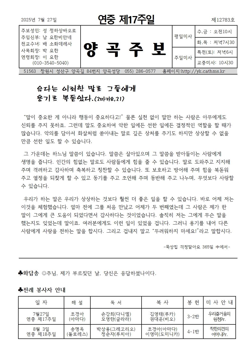 연중 제17주일001.jpg