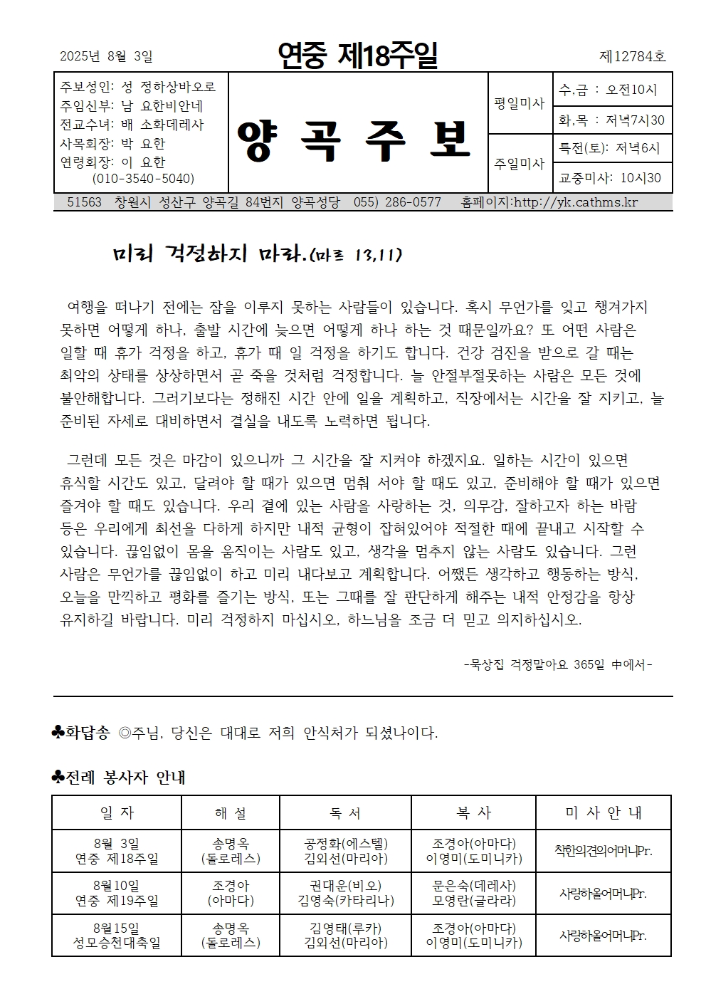 연중 제18주일001.jpg