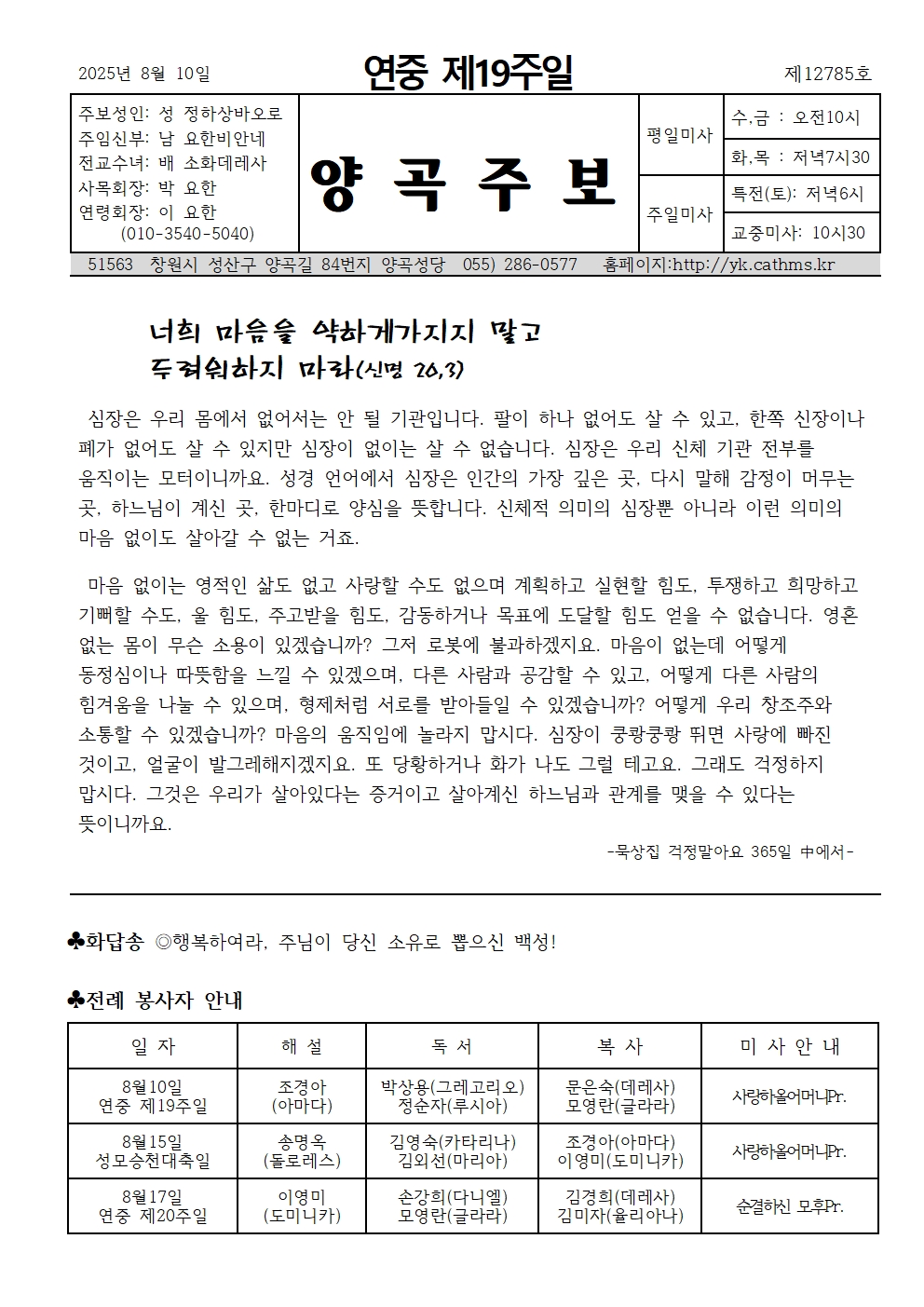 연중 제19주일001.jpg
