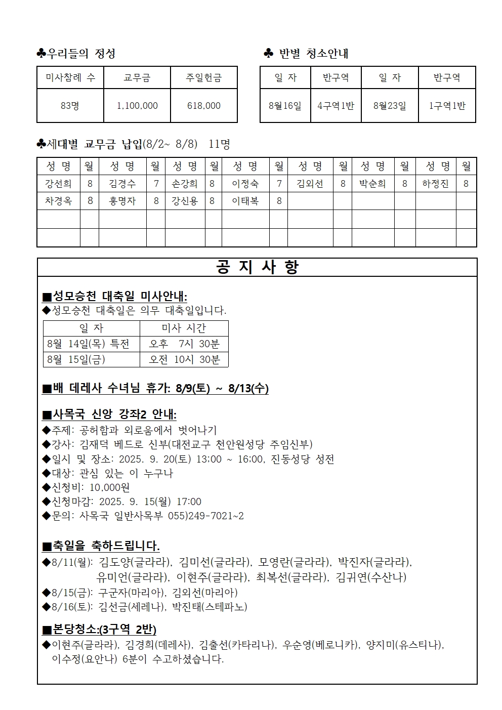연중 제19주일002.jpg