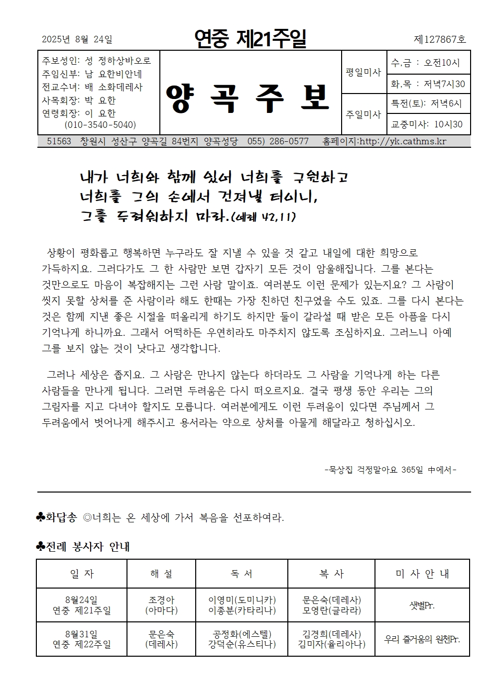 연중 제21주일001.jpg