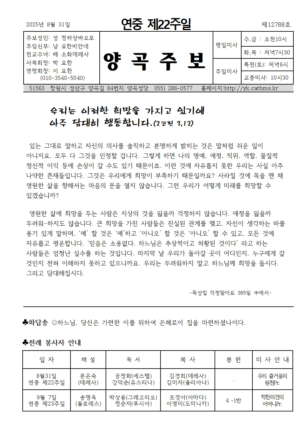 연중 제22주일001.jpg