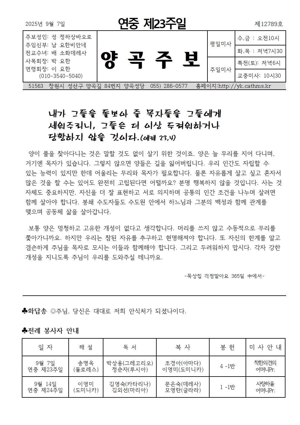 연중 제23주일001.jpg