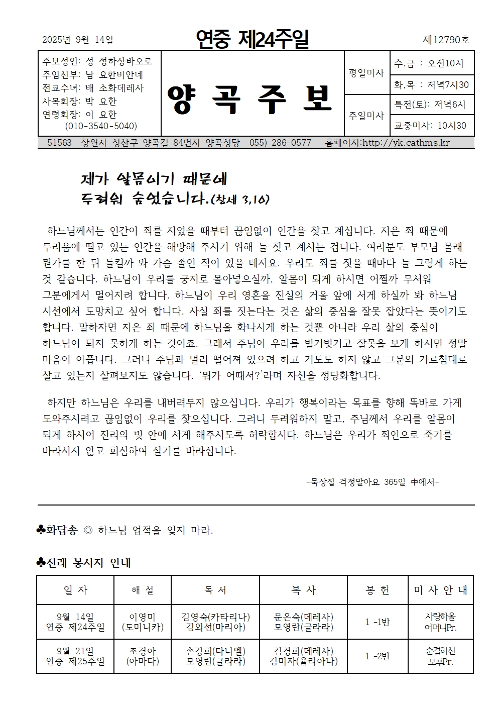 연중 제24주일001.jpg