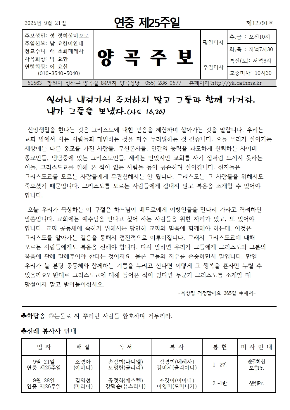 연중 제25주일001.jpg