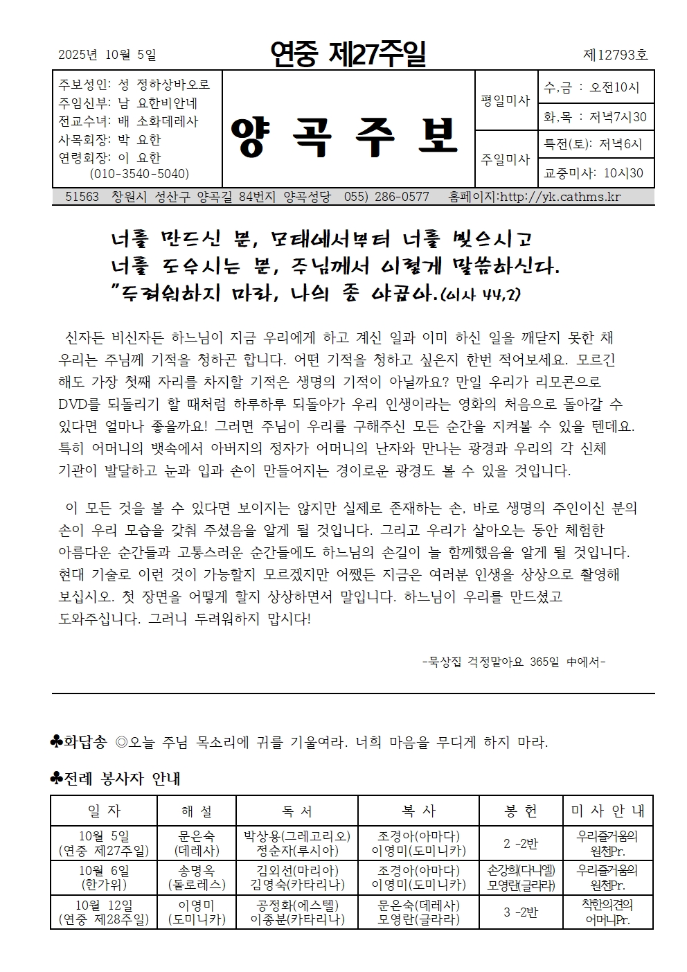 연중 제27주일001.jpg