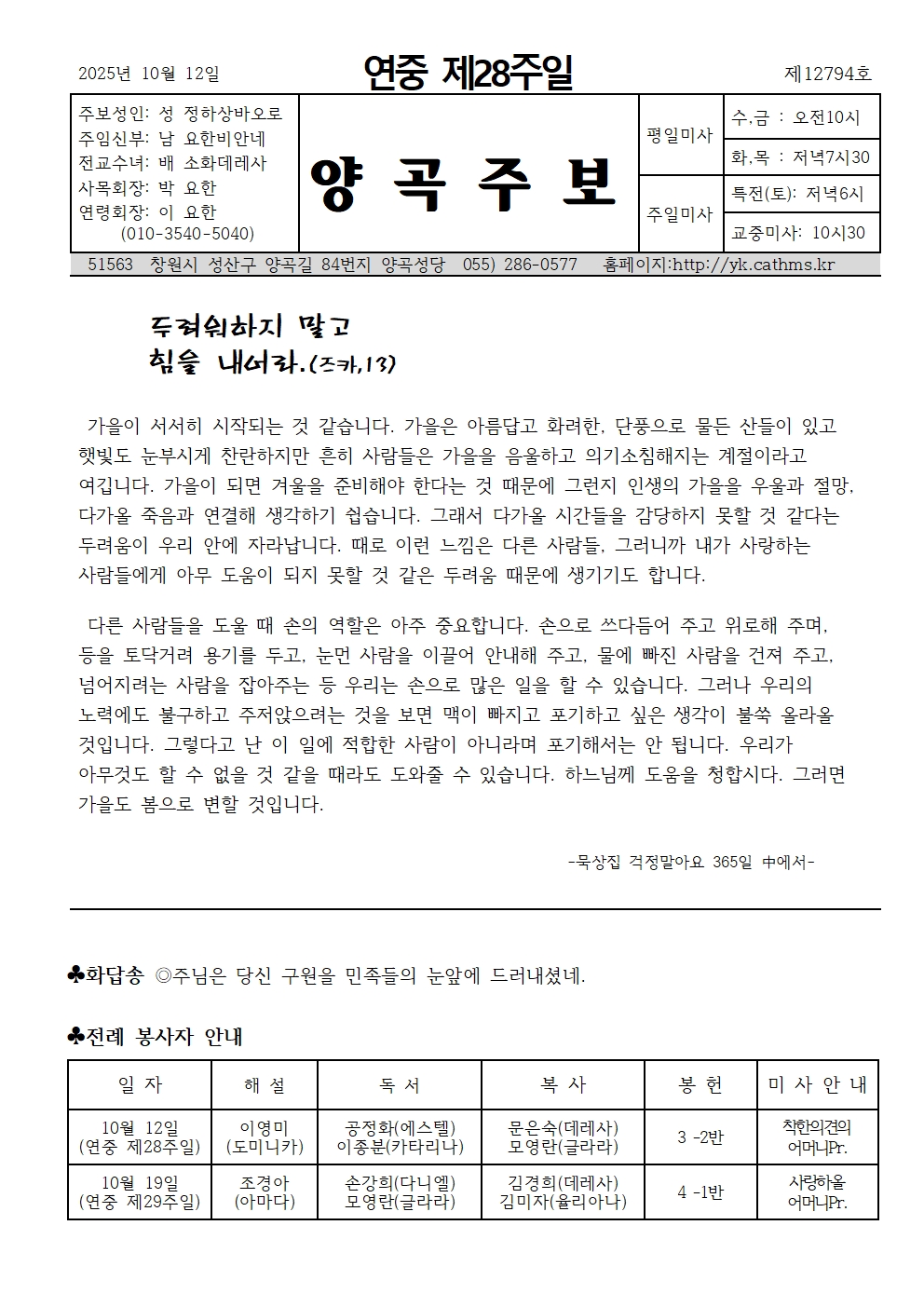 연중 제28주일001.jpg