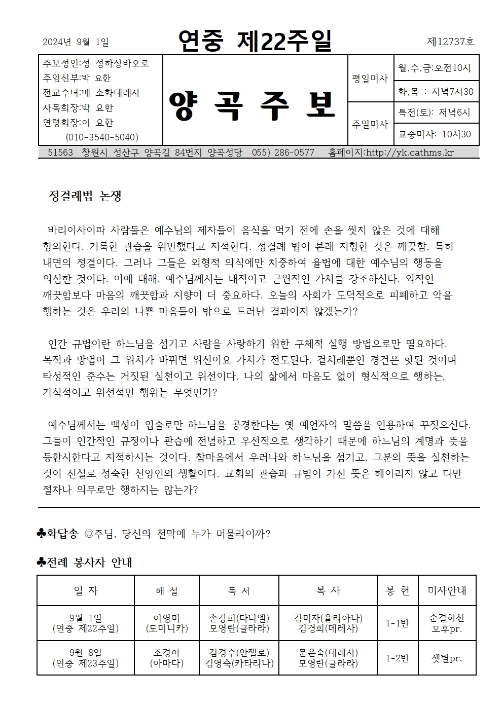 연중 제22주일001.jpg