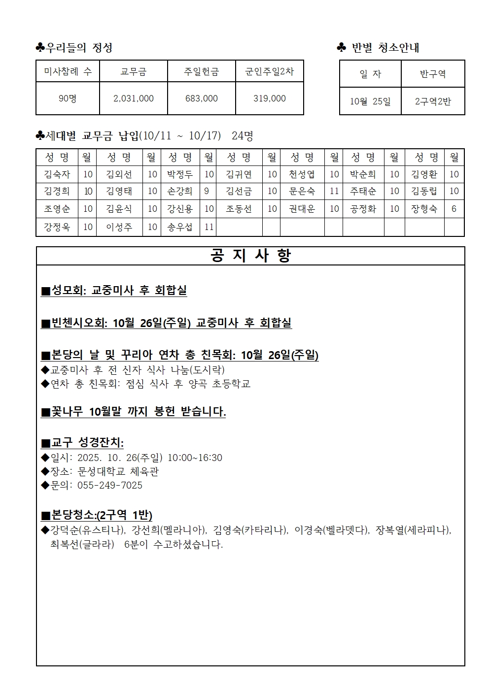 연중 제29주일002.jpg
