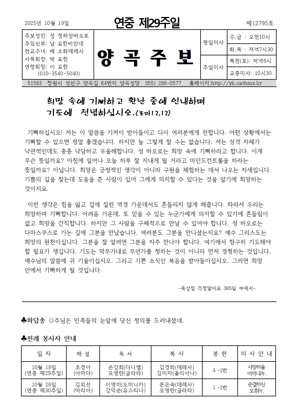 연중 제29주일001.jpg