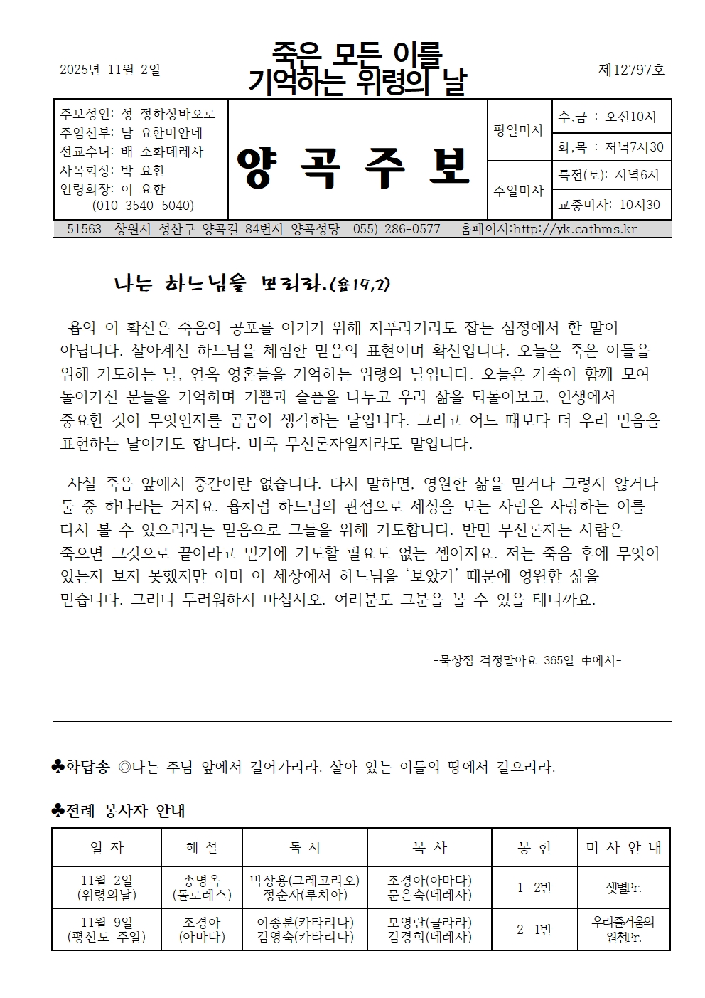 위령의 날001.jpg